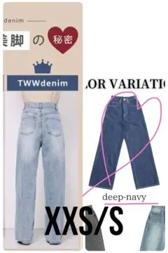 tww denimXXS/S 新品タグなし