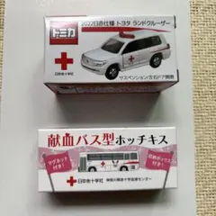2022日赤仕様　トヨタランドクルーザートミカと献血バス型ホッチキスのセット