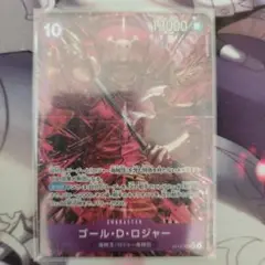 ゴール・D・ロジャー SR パラレル OP13-064