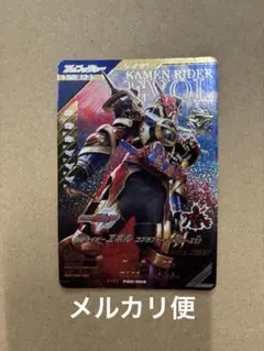 ガンバレジェンズ　PR エボル