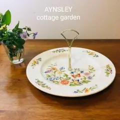 【レア品】Aynsleyエインズレイ コテージガーデン ケーキスタンド