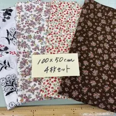 ハギレセット
