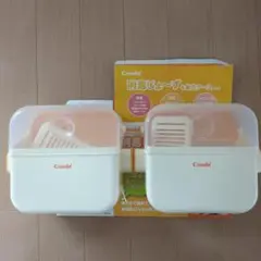 コンビ　消毒じょ〜ず＆衛生ケース　哺乳びん消毒　2点セット
