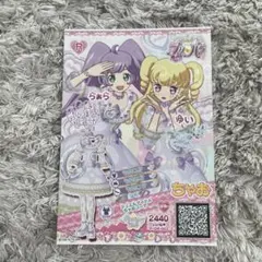 プリパラ ゲームカード