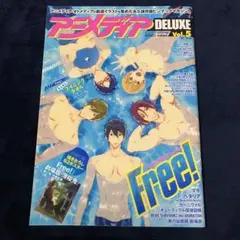 [付録無し] アニメディア 2013年 10月号 Free!