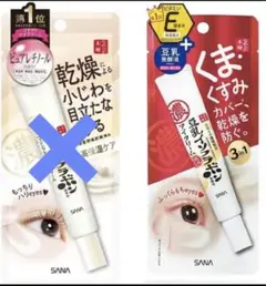 なめらか本舗 目元ふっくらクリーム 20g