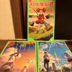 小説3点セット