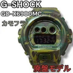 G-SHOCK GD-X6900MC 迷彩 ブラウン　カモ色 gd-x6900mc-1_2.jpg