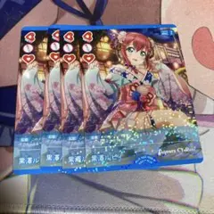 ラブライブ！OCG（ラブカ）PL!S-bp2-009-P 黒澤ルビィ 4枚セット