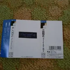 小田和正 Far East Cafe カセットテープ
