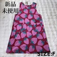 Atsuko Matuno ワンピース 総柄 いちご ピンク 新品 未使用 タグ