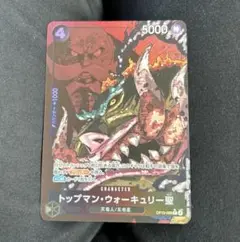 【最安値】ワンピースカード受け継がれる意思 トップマンウォーキュリー聖パラレル