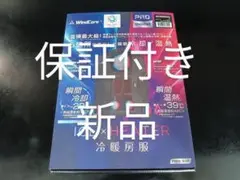 2025年 ワークマン WindCore PROモデル クールベスト冷暖房服