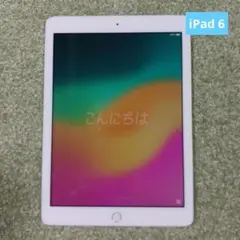 iPad 第6世代　32GB