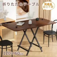 折りたたみテーブル ダイニングテーブル テーブル 食卓 パソコンテーブ[eny8