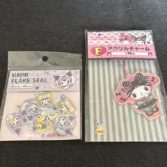 Kuromi フレークシール 10デザイン 40枚入り&アクリムチャーム