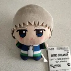 WIND BREAKERウインドブレーカーちびぐるみ 梶蓮