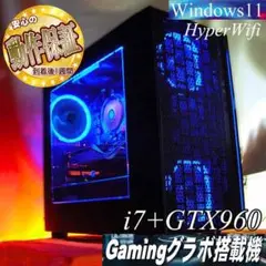 【☆ネオンブルー☆ハイパーWifi i7ゲーミングPC】ヴァロラント、Apex◎