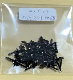 楕円さし目4×5mm 50個