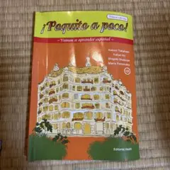 スペイン語を学ぼうよ!