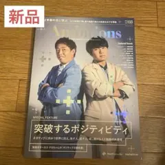 【新品】Ambitions 03