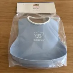 【新品未使用未開封】BABYBJÖRN お食事エプロン　スタイ　ビブ　ブルー