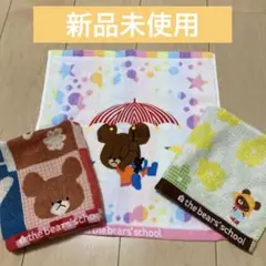 くまのがっこうジャッキーハンドタオル3枚セット