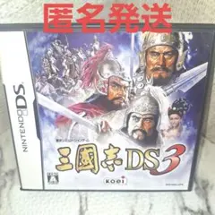 三國志DS 3