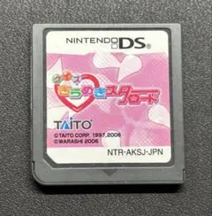 クイズ きらめきスターロード