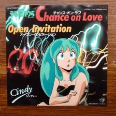 うる星やつら CINDY / Chance On Love　　　EPレコード