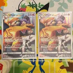 ポケモンカード　リザードン　CHR　2枚セット