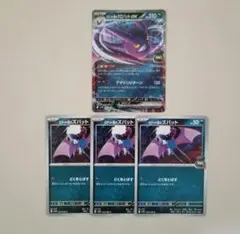ポケモンカード　ロケット団のクロバットex ロケット団のスバット