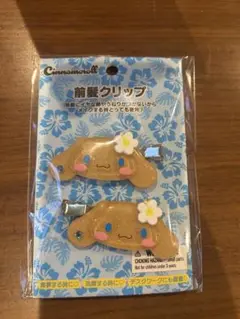 サンリオ　トコナツバケーション　日焼け　シナモン　シナモロール　前髪クリップ