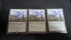 MTG ギャレンブリグ城 3枚セット