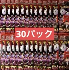 【新品未開封】ロケット団の栄光 30パック　(1BOX分)