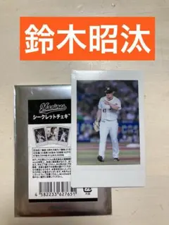 【新品】千葉ロッテマリーンズ　鈴木昭汰　チェキ