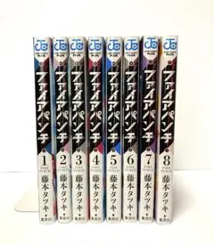 ファイアパンチ 全8巻