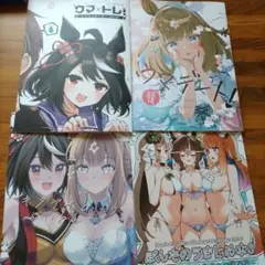 コミケc106　ウマ娘　キタサンブラック アーモンドアイ　4冊セット