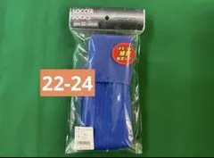 [お買得]サッカー ゼット　練習ストッキング　22-24 青　★値下げ不可