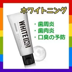 ホワイトニング❤️歯磨き粉 ジェル 100g フッ素配合 シトラスミント 口臭