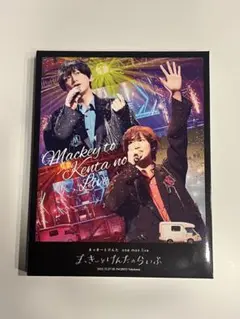 【まっきーとけんた】まっきーとけんたのらいぶ 初回限定版 Blu-ray