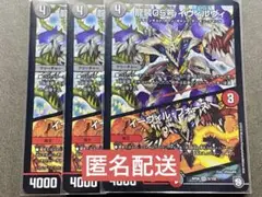 デュエルマスターズ 龍装05号 イヴィルヴィ/イーヴィル・フォース 3枚