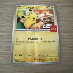 マクドナルド　ポケモンカード　でんじスパーク