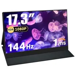 Acouto XC17 モバイルモニター 17.3インチ