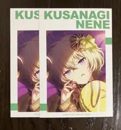 プロセカ 草薙寧々 特典