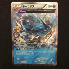 ギャラドス XY-P ポケモンセンター広島 プロモ ぎゃくしゅう 2015 希少 ギャラドス 広島 プロモ XY-P ポケモンカード - メルカリ