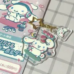 <新品>シナモン ファミマ限定໒꒱· ゜オリジナルアクリルキーホルダー サンリオ
