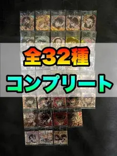 （出品本日まで‼️）にふぉるめーしょん 鬼滅の刃シールウエハース其ノ十三 コンプ
