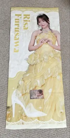 CUTIESTREET 古澤里紗　ラッフル　タオル　未使用品