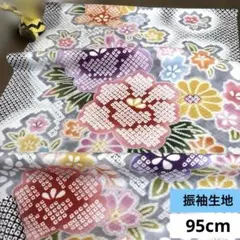 550 お値打ち品！正絹振袖はぎれ 花絵柄 模様織柄生地 95cm